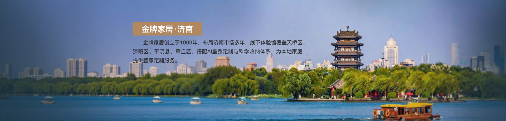 沙巴shaba电竞体育家居济南体验馆
