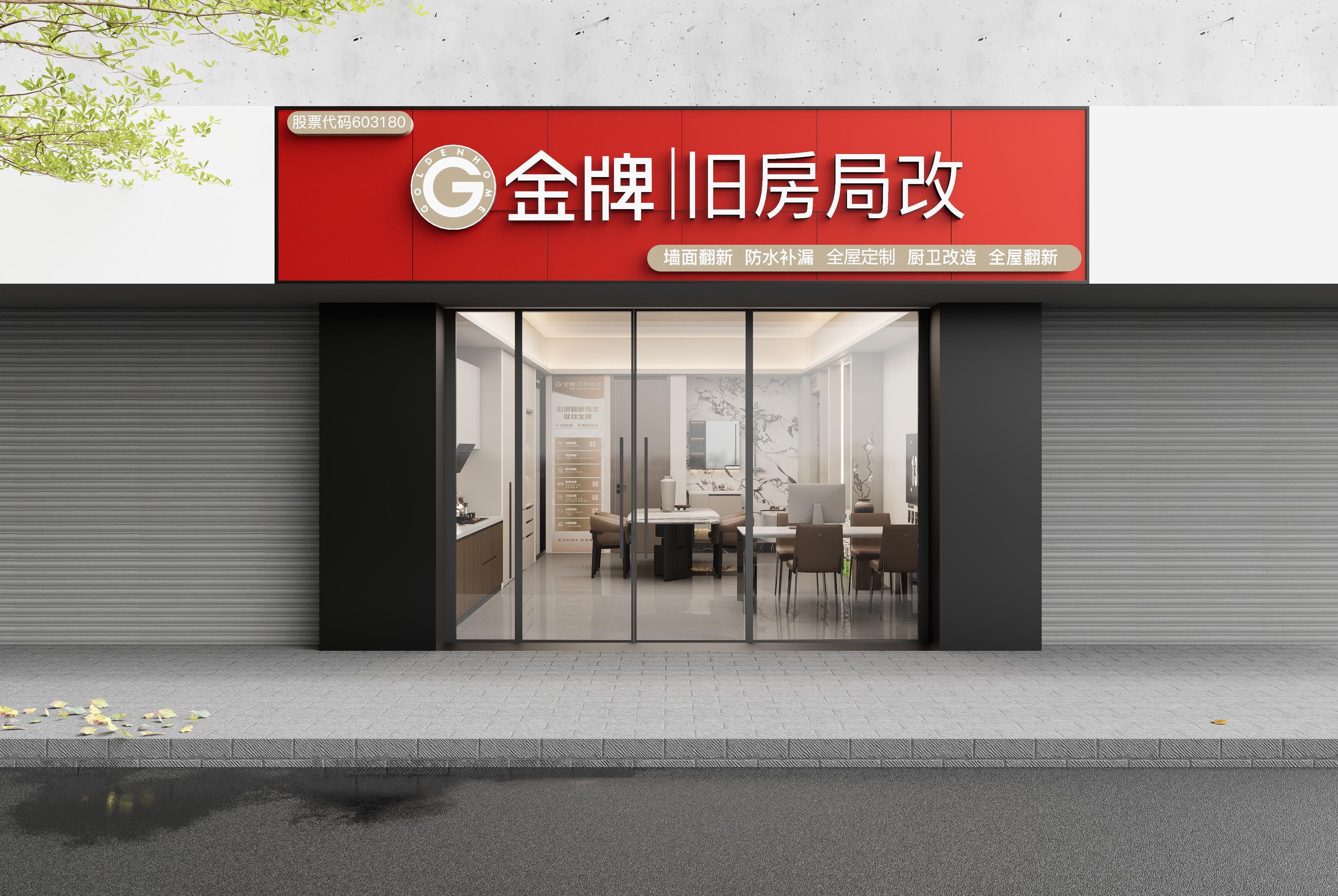 G沙巴shaba电竞体育旧房局改SI2.0降本50㎡(3)_157.jpg