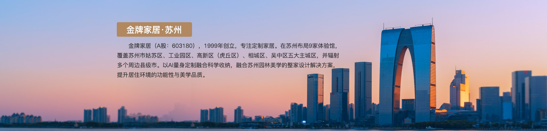 沙巴shaba电竞体育家居苏州体验馆