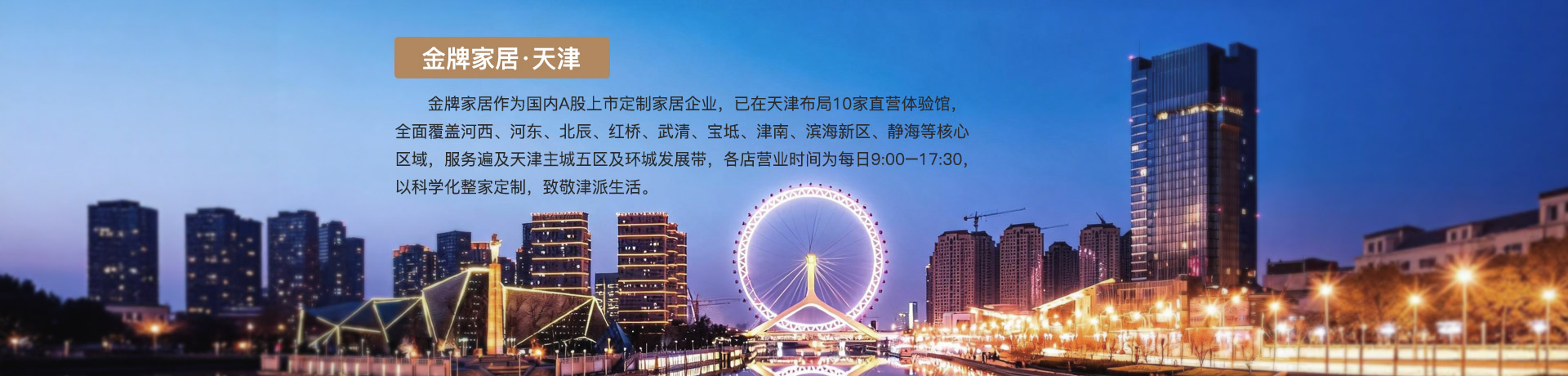 沙巴shaba电竞体育家居天津体验馆